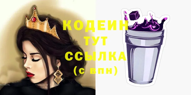 Кодеин Purple Drank  магазин продажи наркотиков  Мичуринск 