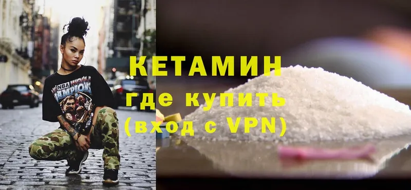 КЕТАМИН ketamine  Мичуринск 